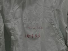 -上海中医药大学附属曙光医院(东部)