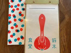 -铃木食堂(丽都店)