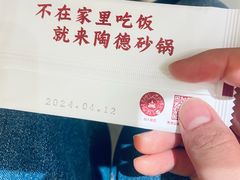 -老砂锅(城北店)