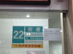 -中山大学附属第三医院(天河院区)