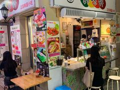 门面-韩味轩(丰盛町店)