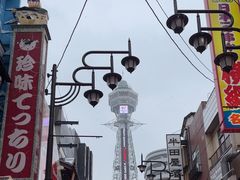 -通天阁