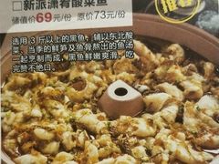 新派潇肴酸菜黑鱼-潇肴江湖(建宁店)