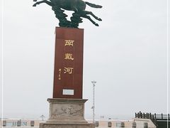 -南戴河旅游度假区