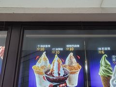 -麦丽丝红油辣椒冰淇淋(江家巷店)