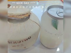 -椰不二(江北大洋百货店)