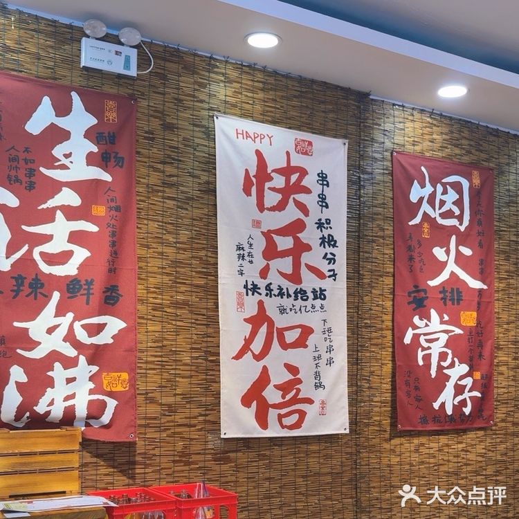 不一样的麻辣烫吃法