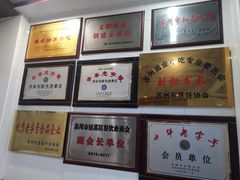 -万福兴(东中市店)