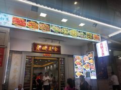 门面-贞姨美食·老字号海鲜大排档