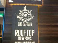 -船长酒吧 The Captain