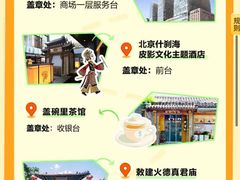 -凯德MALL(西直门店)