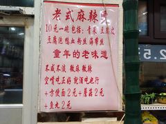 -老王四季抻面(南六东路店)