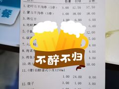 -寂寞的豆芽 蒙古原切大串(金宇店)