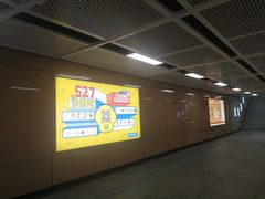 -乌石浦(地铁站)