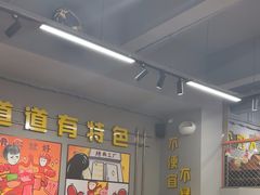 -允辛家·自助泥炉烤肉(九亭店)