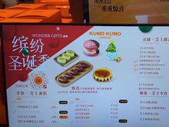 -KUMO KUMO甜品·冰淇淋(深圳壹方城店)