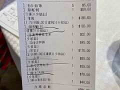 账单-双井轩(双井店)