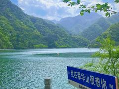 -秦岭终南山世界地质公园翠华山景区