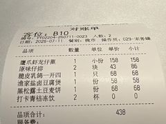 -荣小馆(安达仕店)