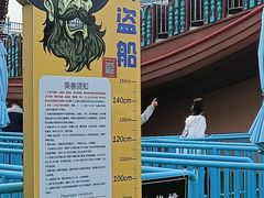 -秦皇岛乐岛海洋王国