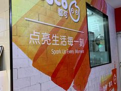 -CoCo都可(搜秀城店)