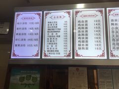 -鸡鸣汤包(仙林店)