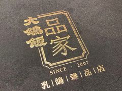 菜单-大鸽饭(体育西路店)