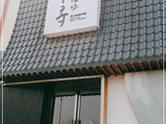 门面-千寻山野烤肉(中关村店)