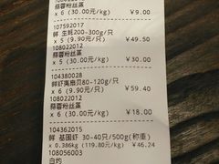 账单-盒马鲜生(财富中心店)