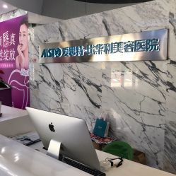 -比华利美容医院