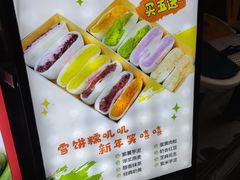 -张果佬年糕卷(科巷店)