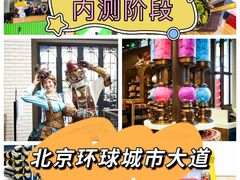 -北京环球影城主题公园-停车楼