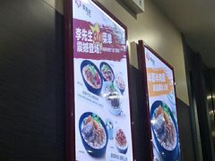 -李先生牛肉面大王(北京站售票厅餐厅)