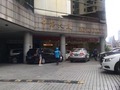 -申鑫大厦