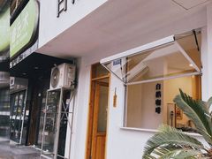 门面-白鹅咖啡(金城花园店)