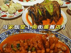 -马家饭堂(南街薰酱店)