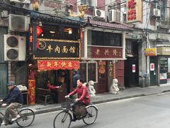 门面-张记牛肉面馆(天津路店)