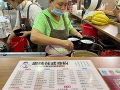 -串妹花式冰粉(乐山总店)