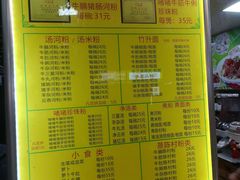 -珍珍小食店(西华路店)