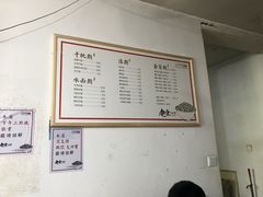 -老余家面馆