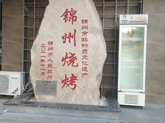 -老万烧烤(典逸心洲店)