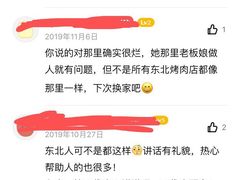 -燚青春东北泥炉烤肉(百合店)