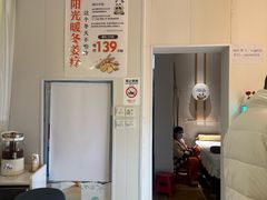 -蓉城阳光推拿馆(羊子山路店)