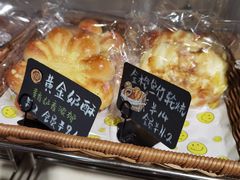 -风车面包