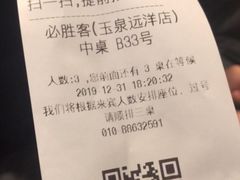 -必胜客(玉泉远洋店)