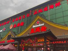 -鱼满舱·鲜活海鲜·正宗鲁菜