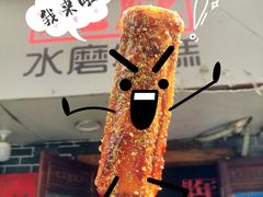 -玛马艾脆皮水磨年糕(湖北路87-89小区店)