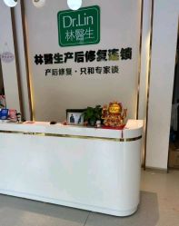 -Dr.林醫生产后修复·配方产康店(南京大厂店)