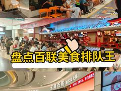 -百联川沙购物中心