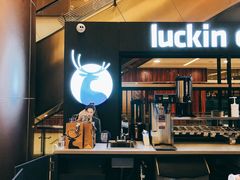 门面-luckincoffee瑞幸咖啡(创汇首座店)